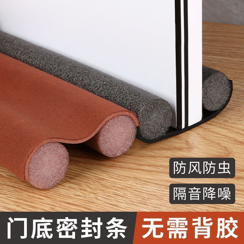 门底门缝密封条房门缝隙隔音胶条挡风防虫神器防水贴条漏风防风条