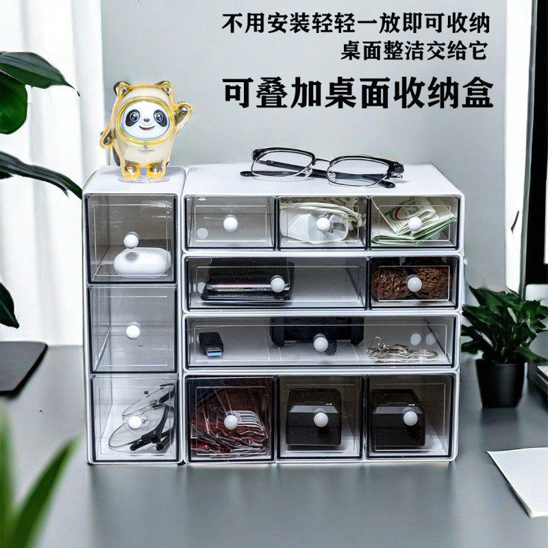 学生书桌收纳盒整理箱抽屉式整理箱小号化妆品储物箱办公室书桌