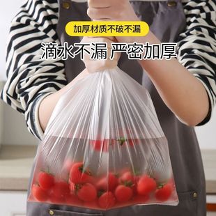 食品小号冰箱连卷袋家用大号食品袋一次性加厚手撕袋 背心式