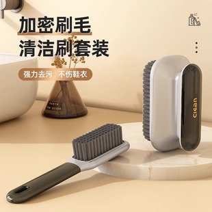 专用洗衣刷子多功能长柄清洁板刷 鞋 刷软毛家用不伤鞋 家用刷鞋 洗鞋