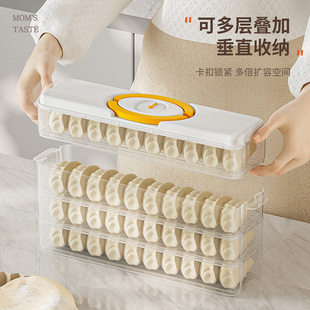 饺子盒家用食品级厨房冰箱侧门收纳盒整理神器保鲜速冻冷冻专用