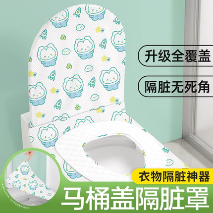 一次性马桶垫孕产妇专用坐垫罩酒店秋冬坐便套旅行神器全覆盖