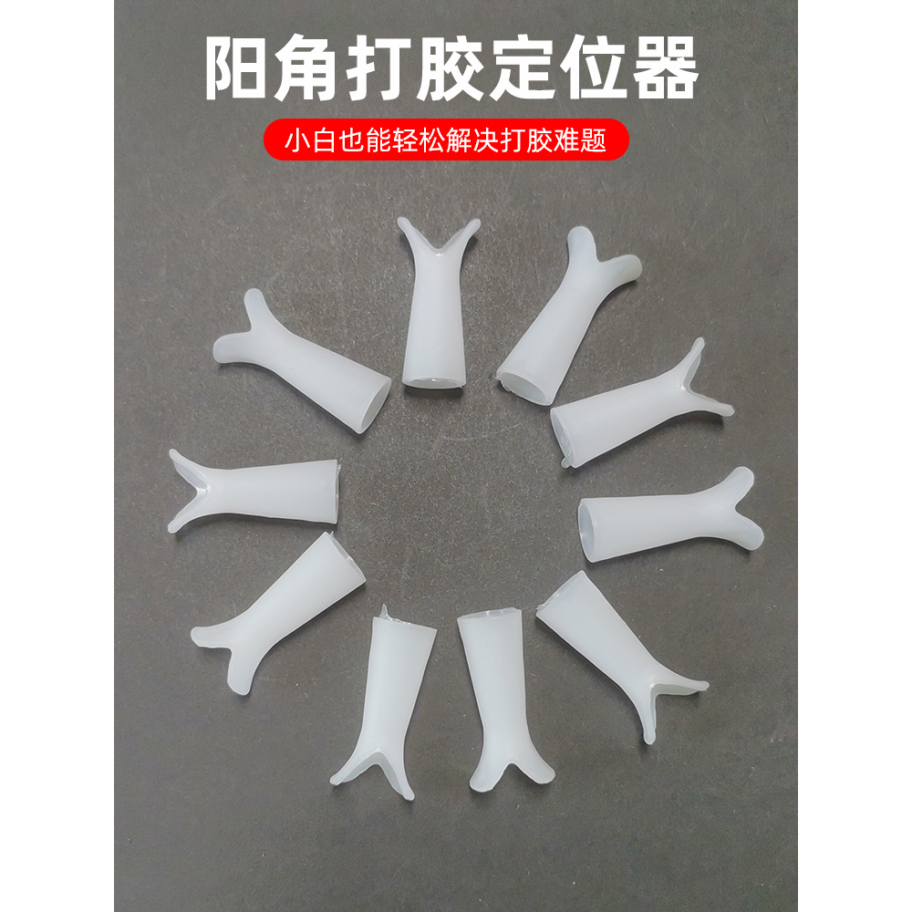 阳角打胶辅助器美缝专用工具全套美缝打胶不跑偏打胶神器