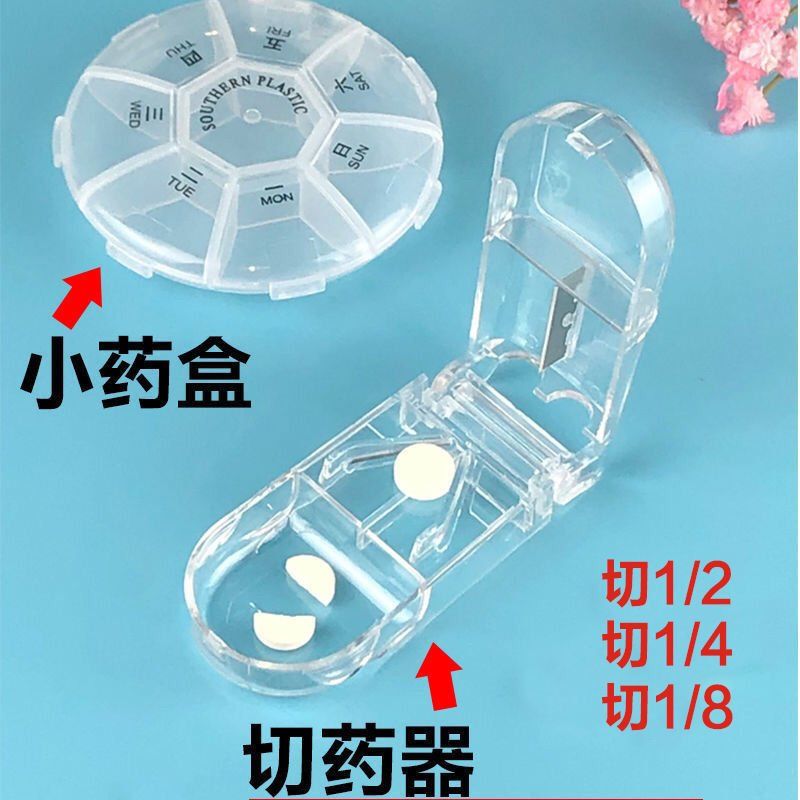 随身迷你药盒收纳分装盒药片分割器便携装药丸切药器药盒一周7天