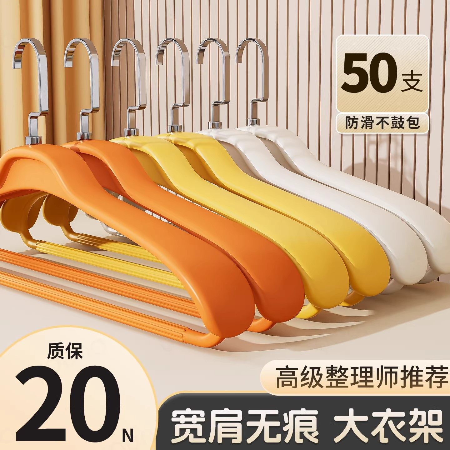 大衣衣架家用挂衣宽肩无痕防滑外套羽绒服西装专用挂架不鼓包衣撑,收纳整理,塑料衣架,淘宝优惠券,粉丝福利购,淘宝优惠卷