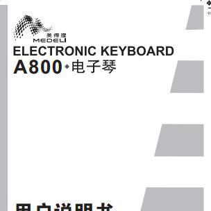 美得理A310_A800_A850_A900_A1000_A100 電子琴中文使用說明書