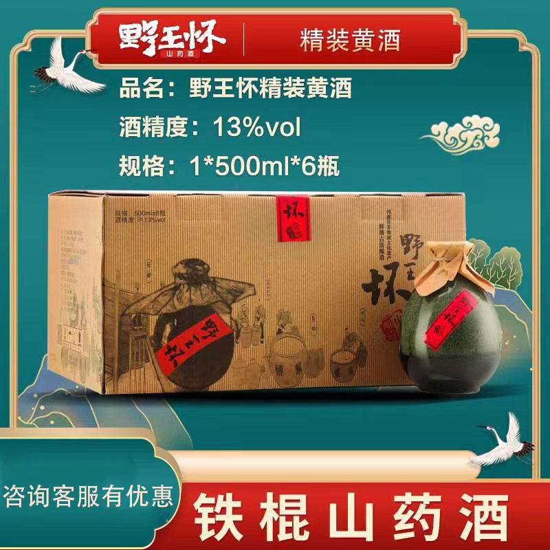 铁棍山药粉原味粉礼盒装