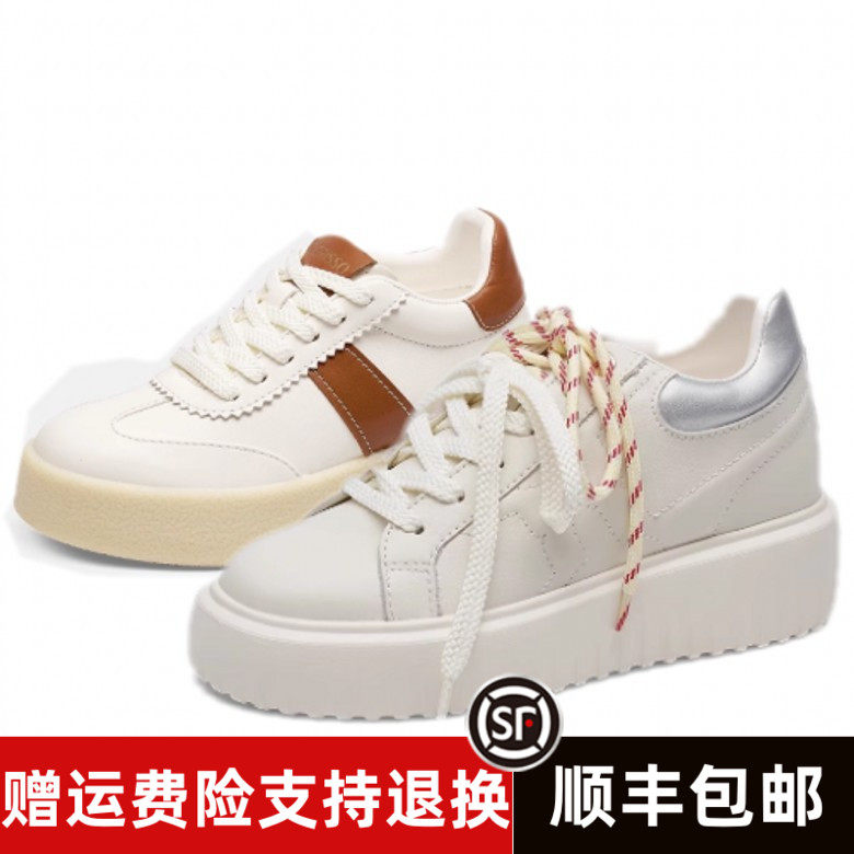 商场同款2025秋款增高休闲运动小白板鞋女TA65529-50 TA65142-50,女鞋,休闲板鞋,淘宝优惠券,粉丝福利购,淘宝优惠卷