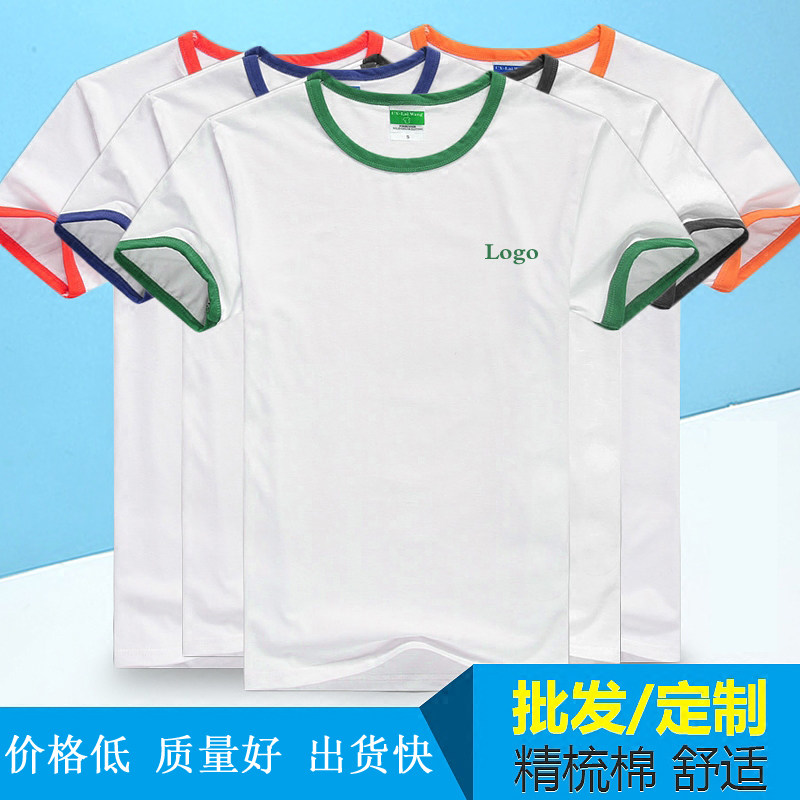 夏季撞边莱卡棉男装空白T恤批发DIY定制文化衫广告活动班服印logo
