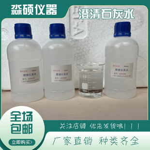 澄清石灰水化学实验室检验二氧化碳气体中小学幼儿园趣味科普教学