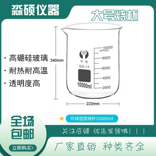 大烧杯大号烧杯耐高温量杯带刻度杯1000/2000/3000/5000ml实验室