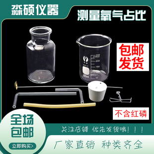 初中化学实验测定氧气在空气中的占比红磷燃烧装置测量空气里的氧