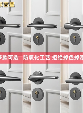 灰色卧室门锁室内房间门把手家用静音磁吸铝合金分体锁轻奢实木门