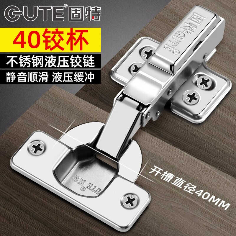 固特40杯不锈钢厚门铰链