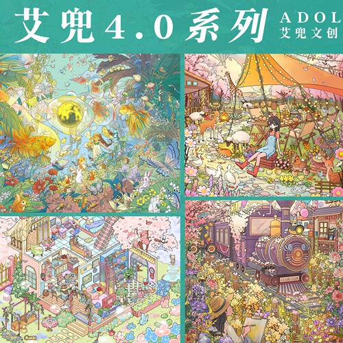 艾兜文创4.0系列造景贴纸治愈解压码货3D收纳堆叠微缩场景diy贴画