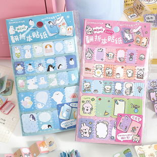 指间书屋系列MINI翻折本贴纸 可爱动物DIY迷你本手帐装饰素材贴画