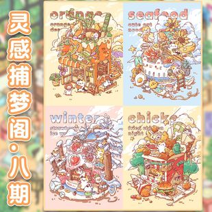 灵感捕梦阁8.0造景贴纸美食系列3D立体diy微缩场景解压拼贴画玩具