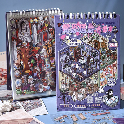 早沫微恐造景合集本26.0造景贴纸立体小屋微缩场景沉浸式diy贴画