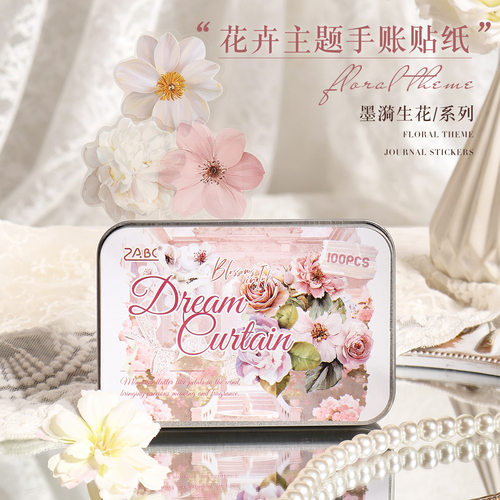 墨漪生花系列PET防水盒装贴纸100张 清新花卉主题手帐装饰素材贴
