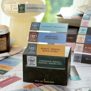 我的艺术之年系列日付胶带 简约365天一日一张标签手帐装饰素材贴