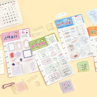 生活灵感集系列活页硅胶印章 A7/M5手帐边框打卡装饰素材印画图章