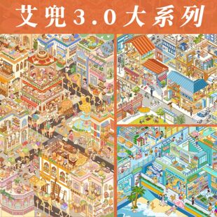 艾兜3.0大系列造景贴纸高难度极繁街景码货3D微缩场景diy解压贴画