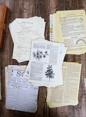 问禾复古旧书页系列轻型素材纸30张怀旧仿真报纸手帐相册装饰贴纸