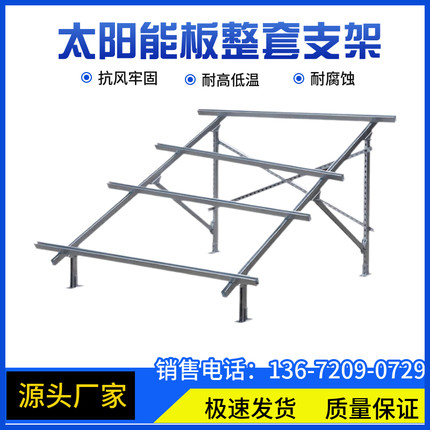 太阳能板固定安装支架配件光伏板固定支架C型钢底座电池板支架