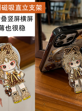 大表姐潮牌磁吸款直立折叠支架手工带钻Magsafe强力苹果安卓通用