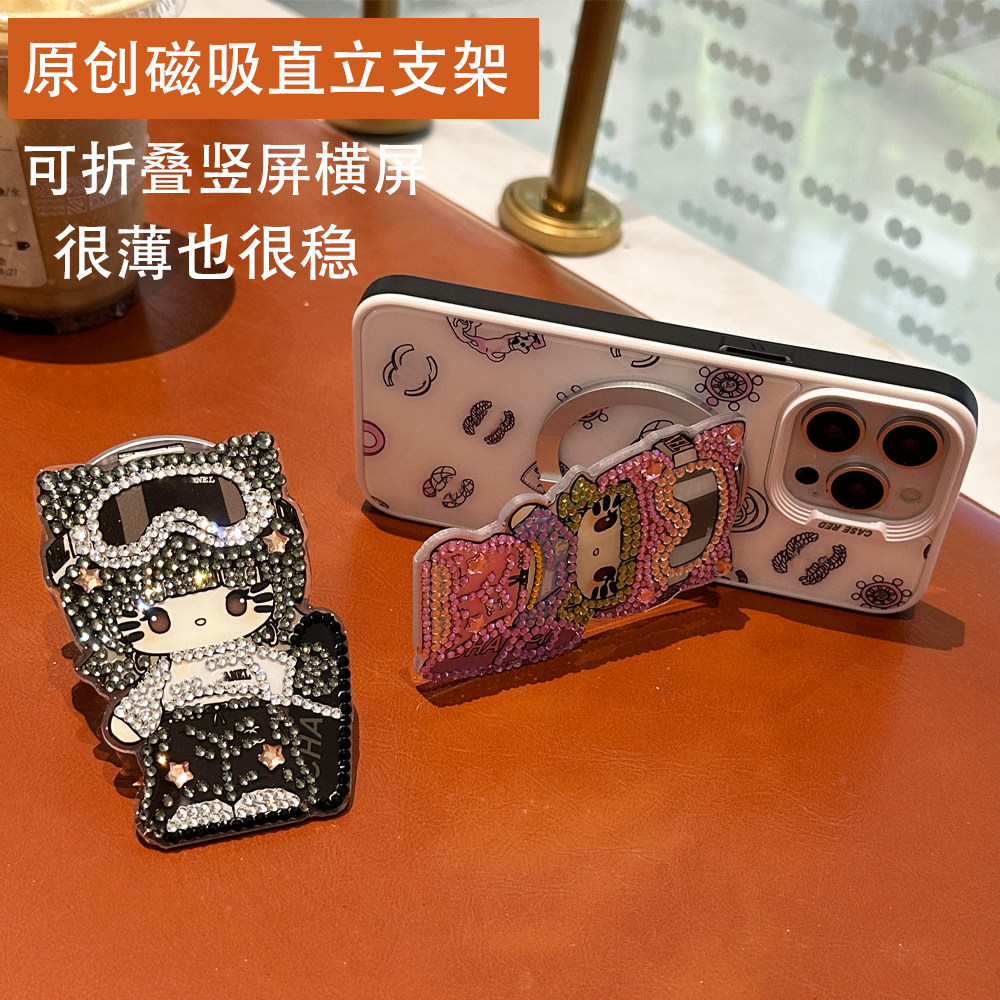 原创可爱卡通滑板kt猫手工带钻磁吸折叠直立手机支架Magsafe强力