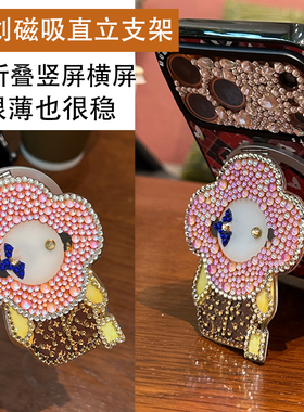 卡通可爱橙色vvan手工带钻磁吸折叠直立手机支架Magsafe强力