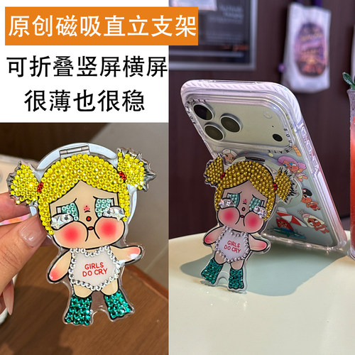 新款折叠立体磁吸手机支架苹果magsafe安卓通用哭哭磁吸娃娃支架
