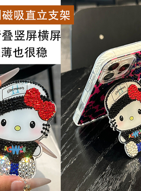 原创卡通GD可爱kt猫手工带钻磁吸折叠直立手机支架Magsafe强力
