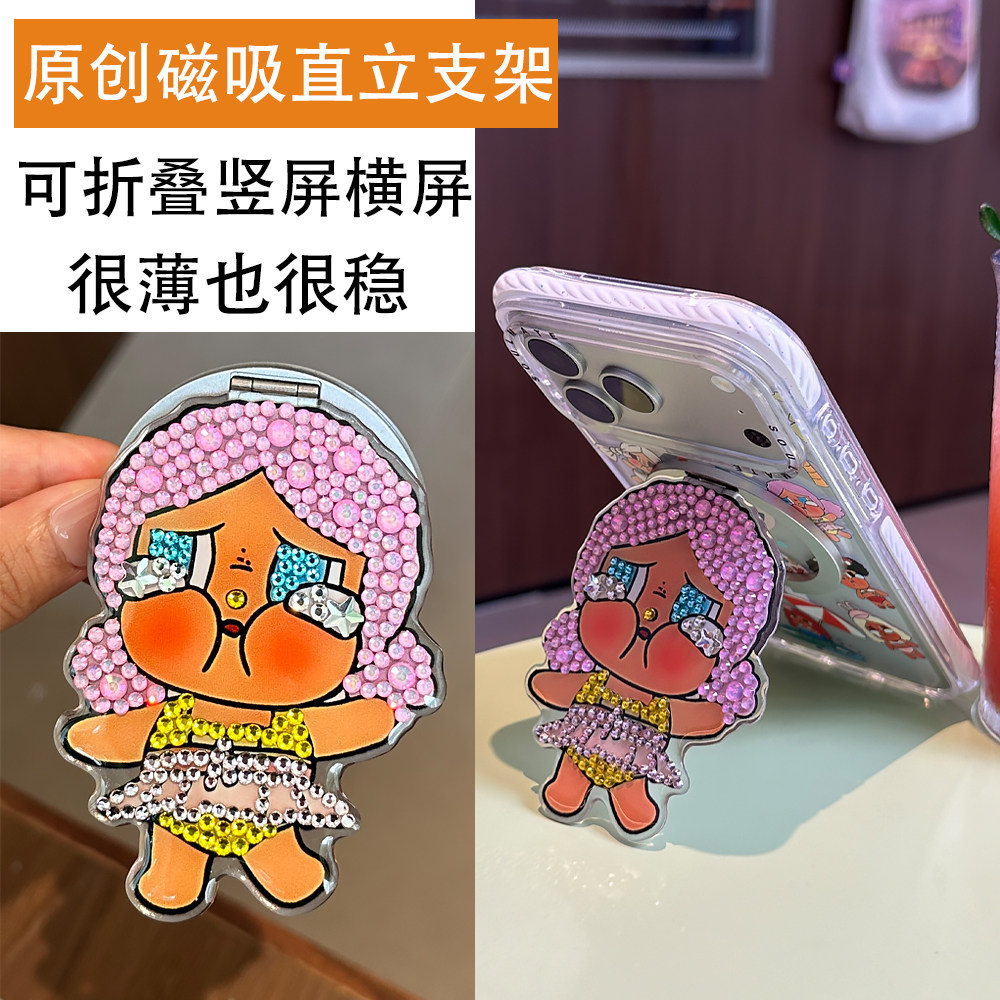 高定贴钻折叠立体磁吸手机支架magsafe强磁通用哭哭磁吸娃娃苹果