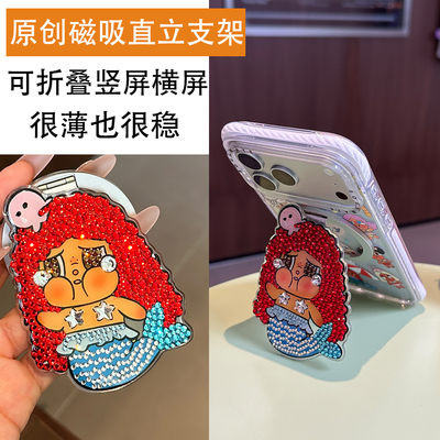 卡通个性折叠立体磁吸手机支架magsafe强磁哭哭美人鱼娃娃贴钻