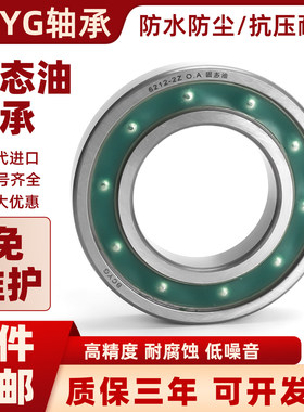 固态油脂SS6305 S6306 S6307 S6308 S6309 S6310 S6311不锈钢轴承