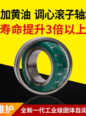 哈瓦洛固态油脂轴承22216 22317 22318 CC CAK调心滚子免注油维护