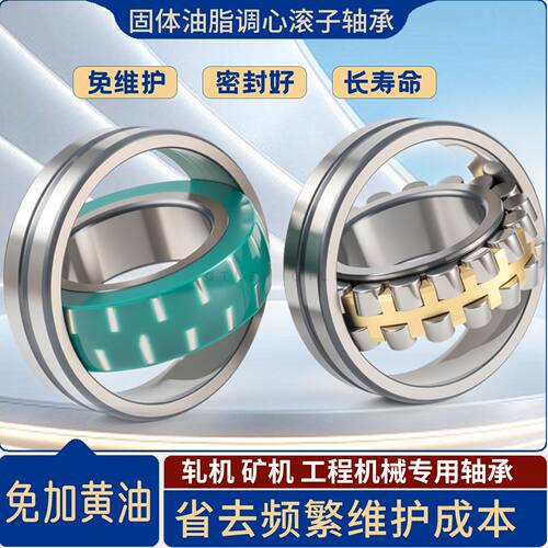 哈瓦洛固态油脂调心滚子22205 22206 22207 22208 22209CA CC轴承