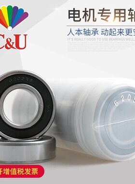 C&U人本轴承官方正品6207 6208 6209 6210 6211 6213电机6214RZRS
