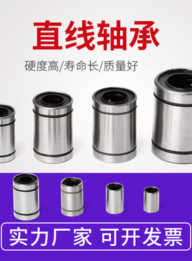 直线运动轴承LM3 4 5 6 8 10 12 16 20 25 30 35 40 50 60UU 滑动