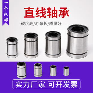 60UU 直线运动轴承LM3 滑动