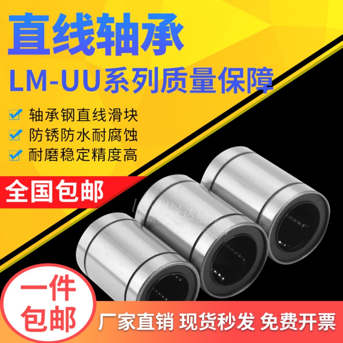 直线滑动轴承LM3 4 5 6 8 10 12 16 20 25 30 35 40 50 60U80光轴