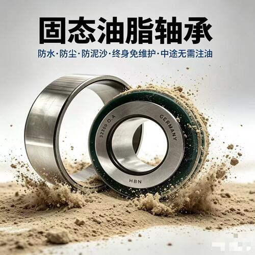 固态油脂颗粒机专用33216X2 7816E 33216*2 7816防粉尘免维护轴承