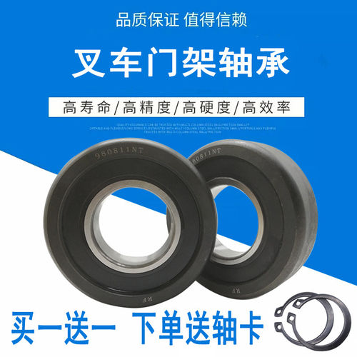 哈瓦洛叉车门架轴承760211K1T 980811NT 10311T CG92310T 10310RT