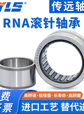 哈瓦洛滚针轴承4074104 NAV4004 NA4004V 4084104 RNAV4004 40704
