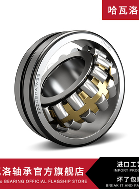 哈瓦洛轴承正品22212 22213 22214 22215 22216 22217CC CA K/W33