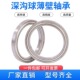深沟球超薄轴承薄壁内径40 95mmP