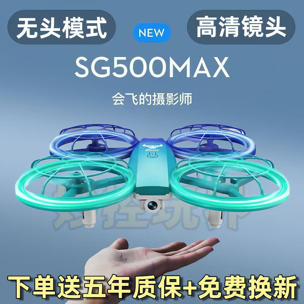 学生无人机大赛四轴飞行器耐摔压