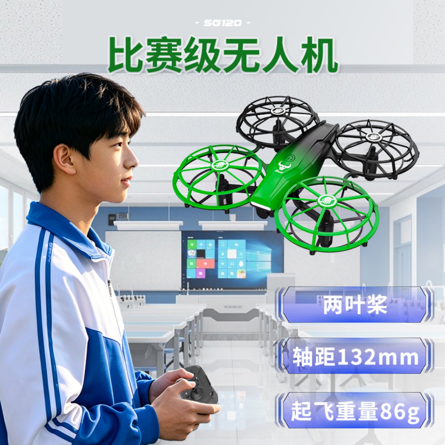兽SG120无人机儿童遥控比赛专用图片