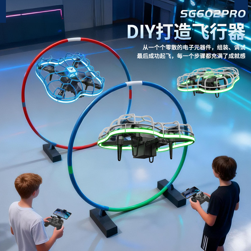 兽SG602 科教拼装无人机DIY套件无刷电机遥控飞机儿童飞行器玩具